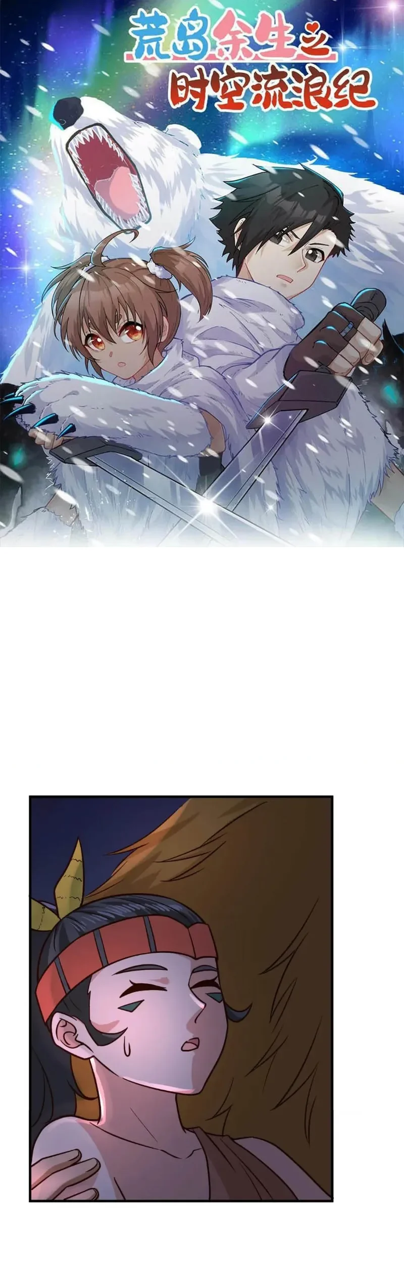 Manhua The Rest of My Life on the Desert Island Chapter 186 gambar 2
