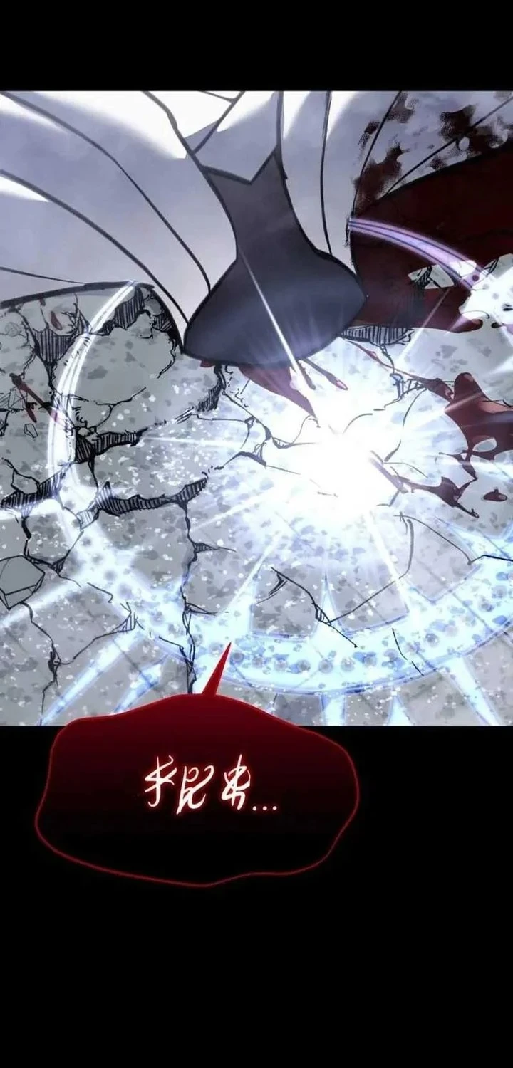 The Returned C-Rank Tank Won’t Die! Chapter 61 Gambar 4