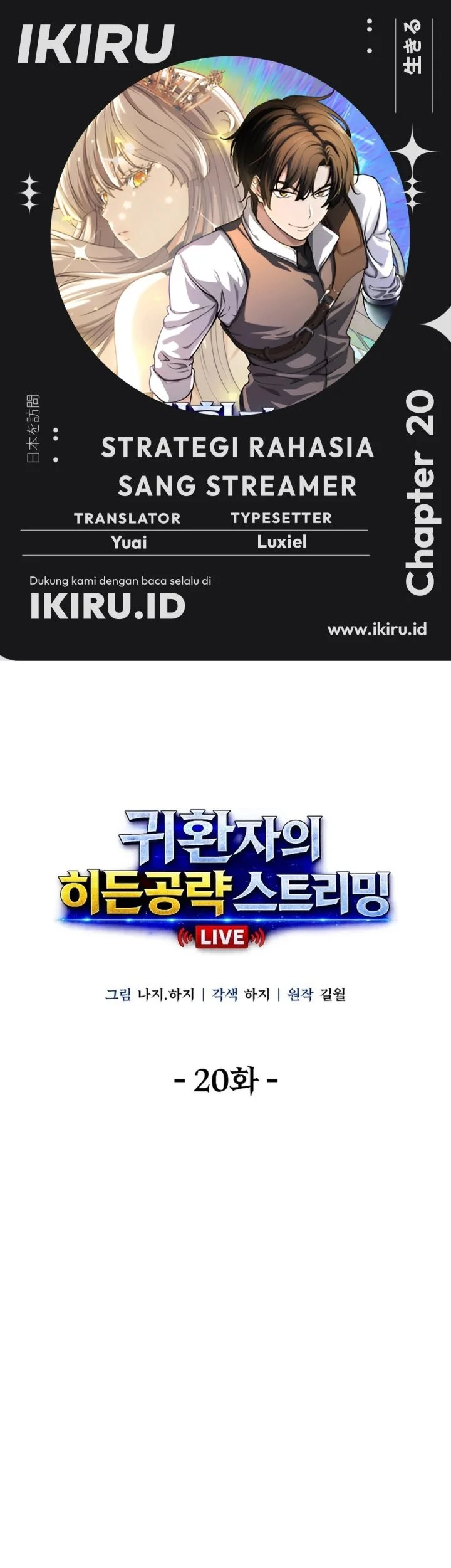 Komik The Returnee’s Hidden Strategy Stream Chapter 20 gambar 1