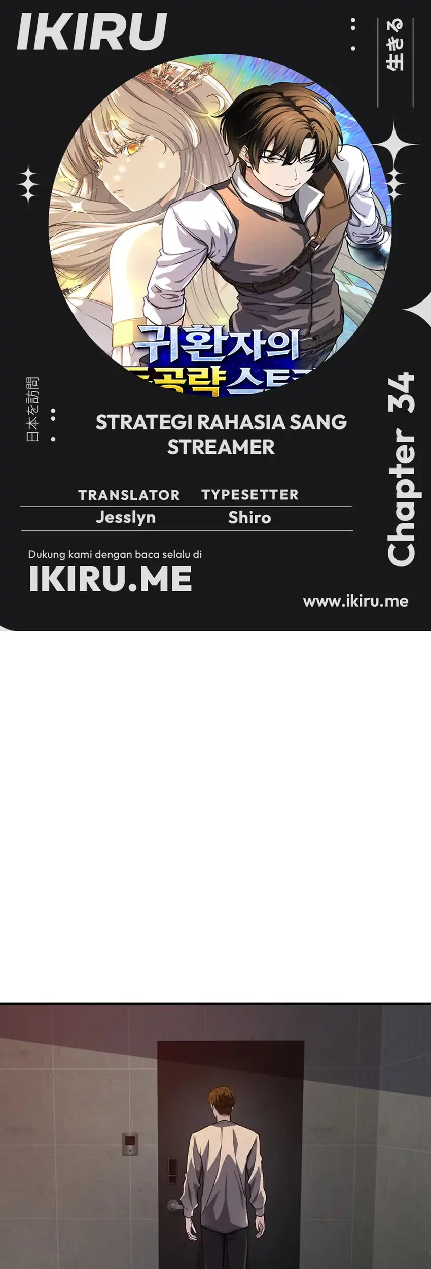 Komik The Returnee’s Hidden Strategy Stream Chapter 34 gambar 1
