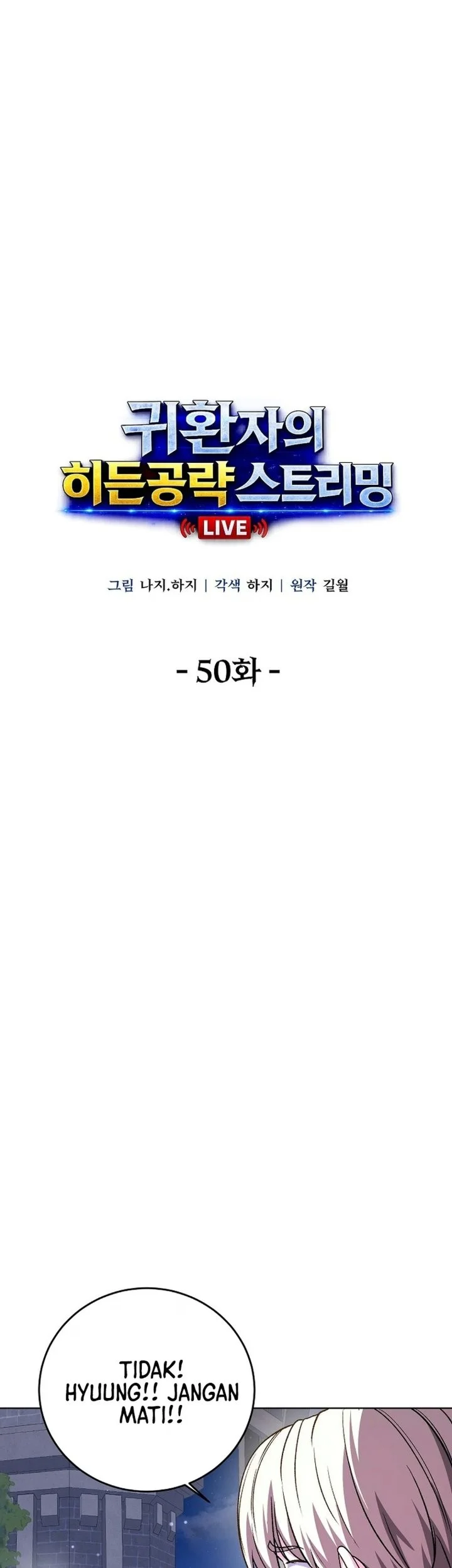 Manhwa The Returnee’s Hidden Strategy Stream Chapter 50 gambar 2