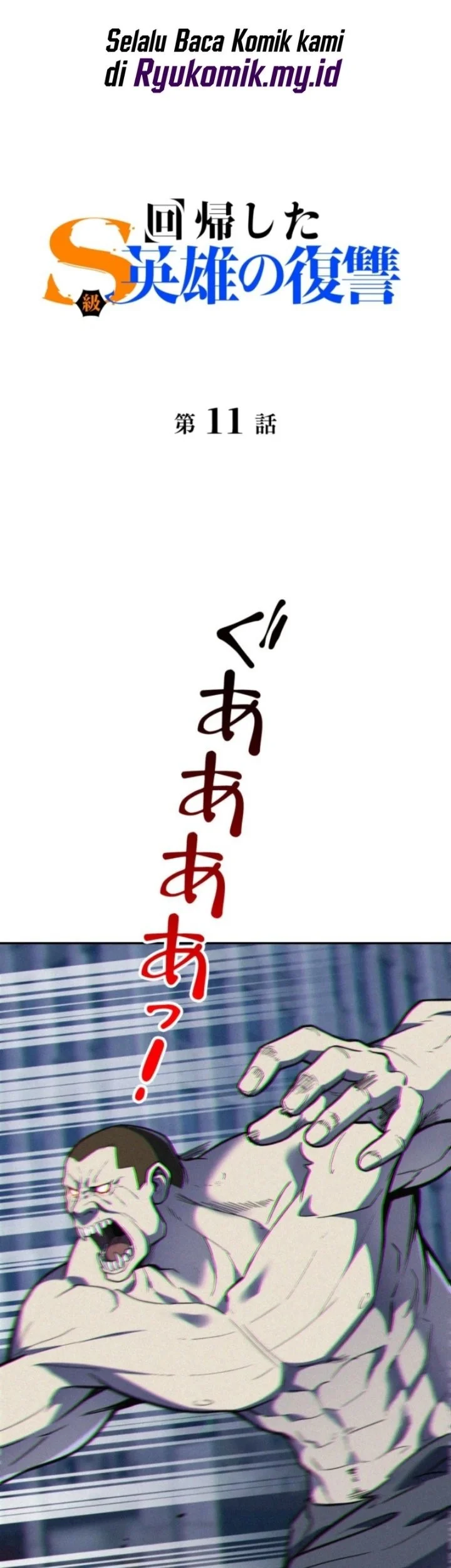 Manhwa The Revenge of the Regressed S-Class Hero Chapter 11 gambar 2