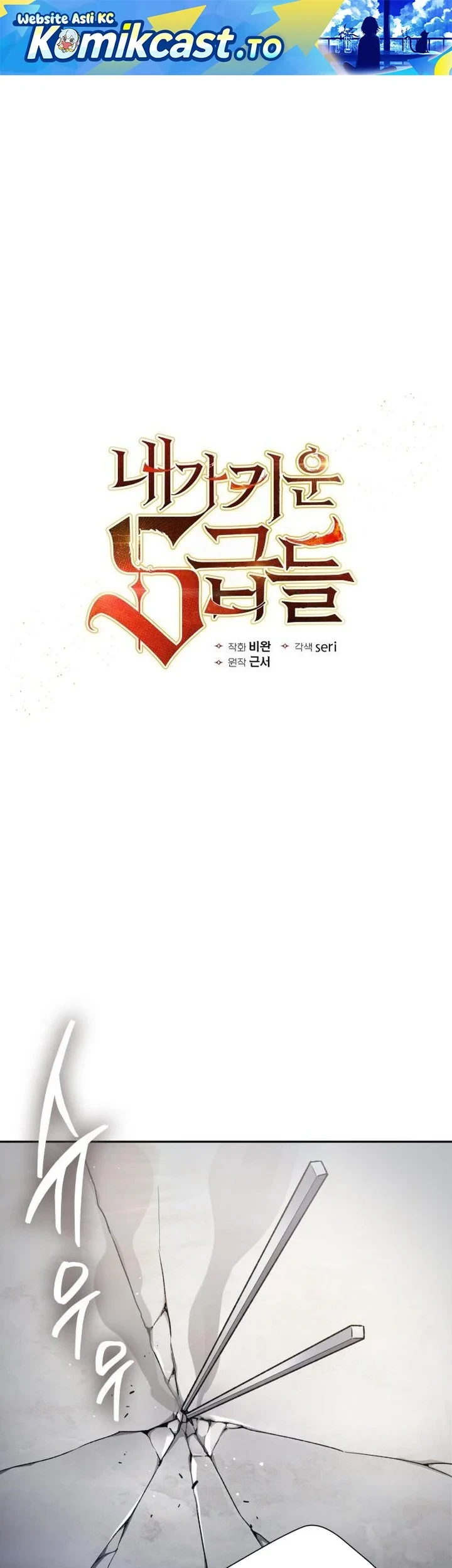 Manhwa The S-Classes That I Raised Chapter 156 gambar 2