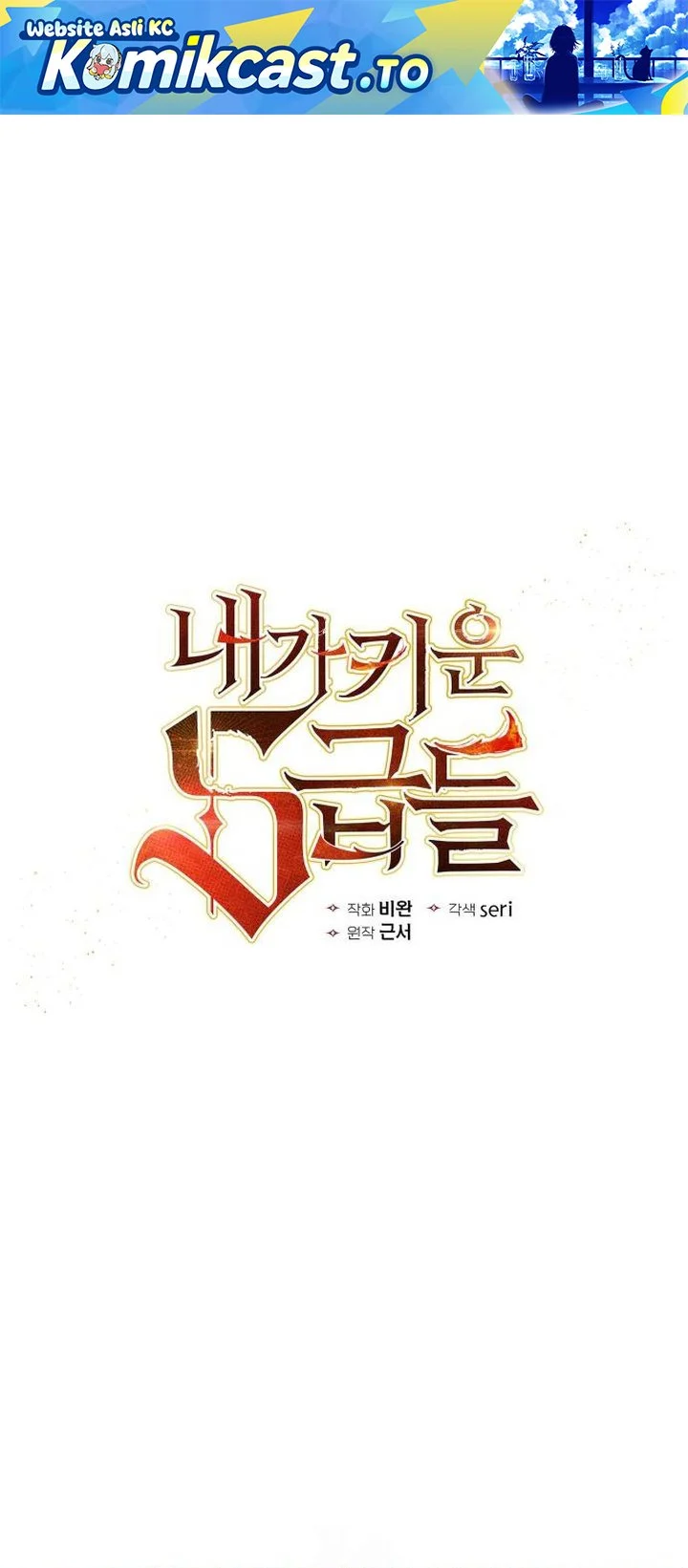 Manhwa The S-Classes That I Raised Chapter 158 gambar 2