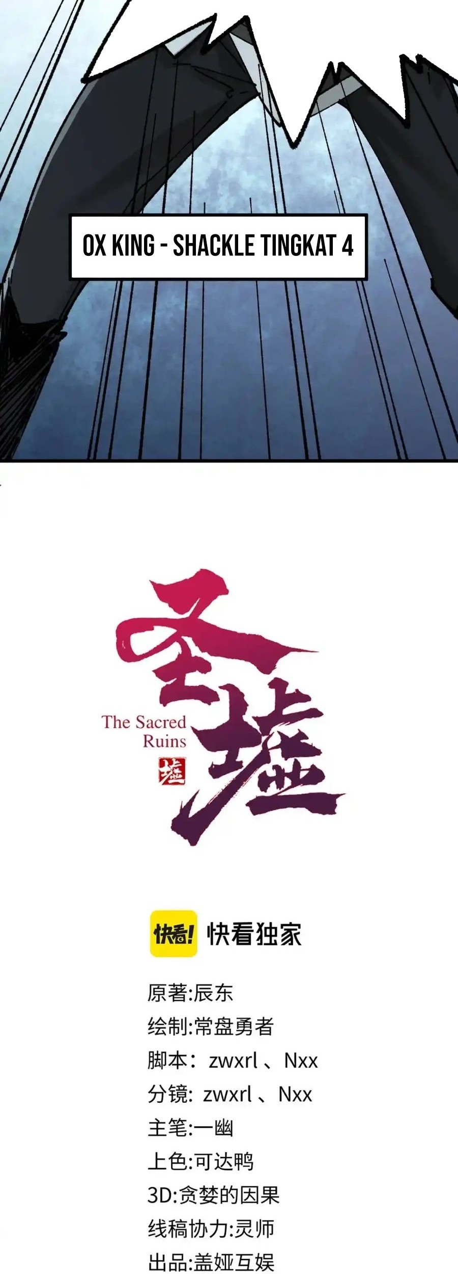 The Sacred Ruins Chapter 149 Gambar 3
