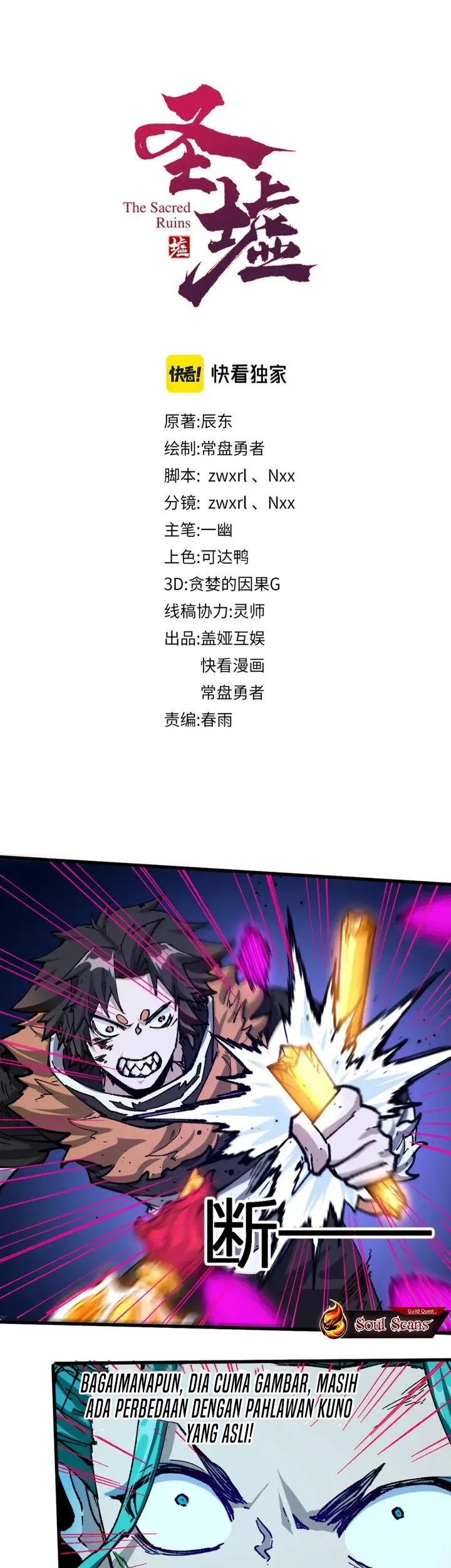 Manhua The Sacred Ruins Chapter 201 gambar 2