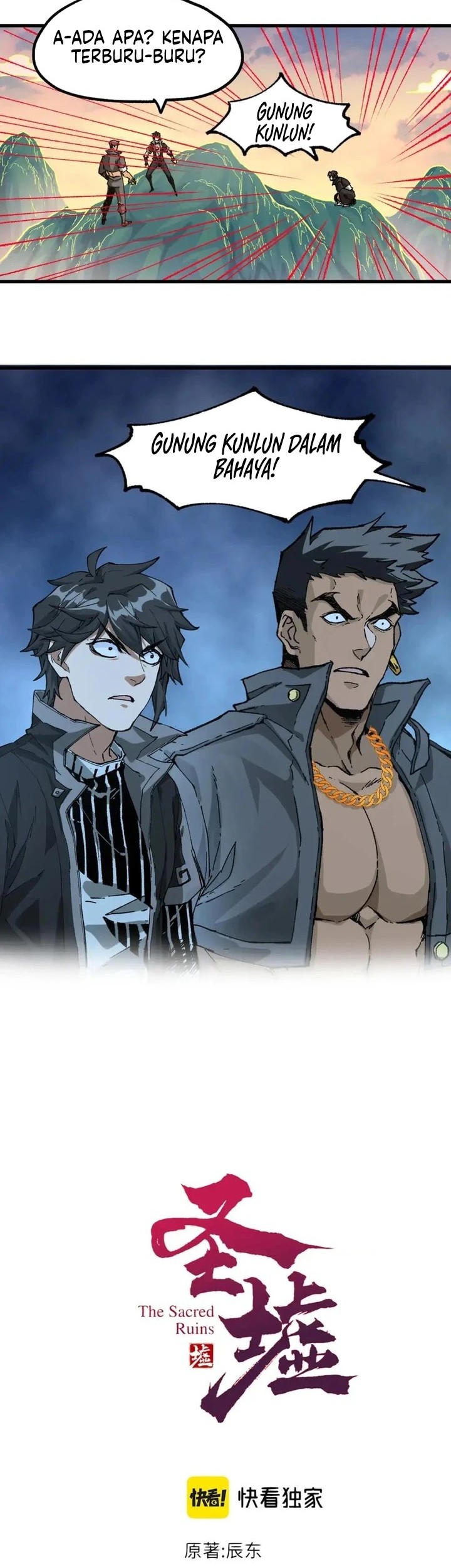 The Sacred Ruins Chapter 205 Gambar 3