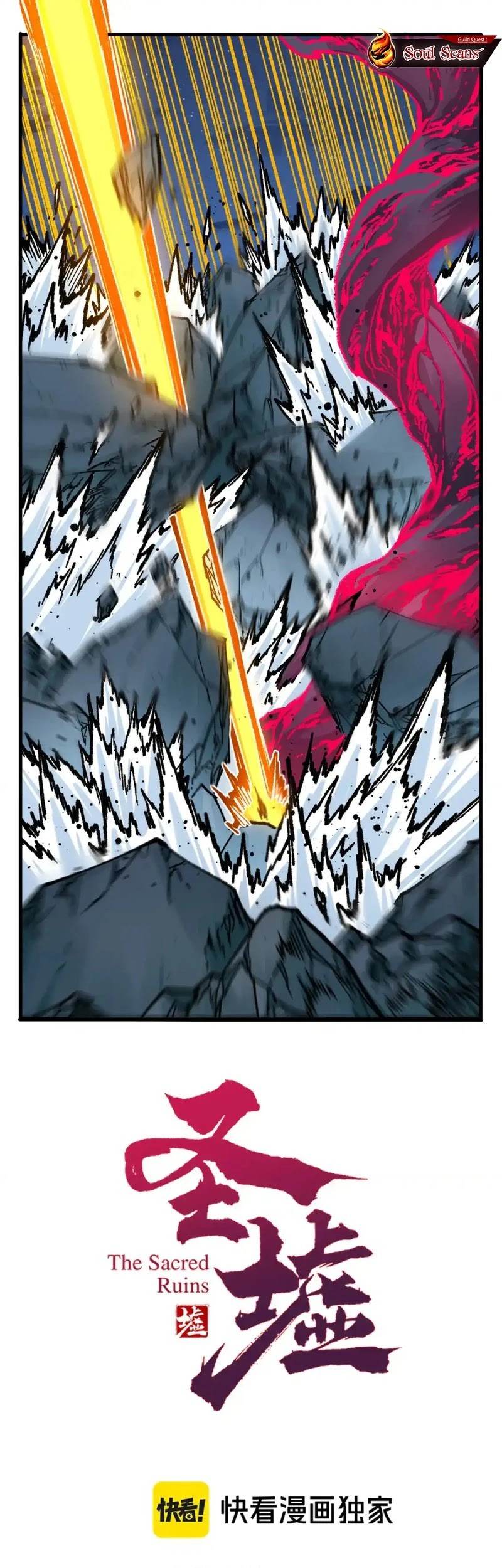 Manhua The Sacred Ruins Chapter 258 gambar 2