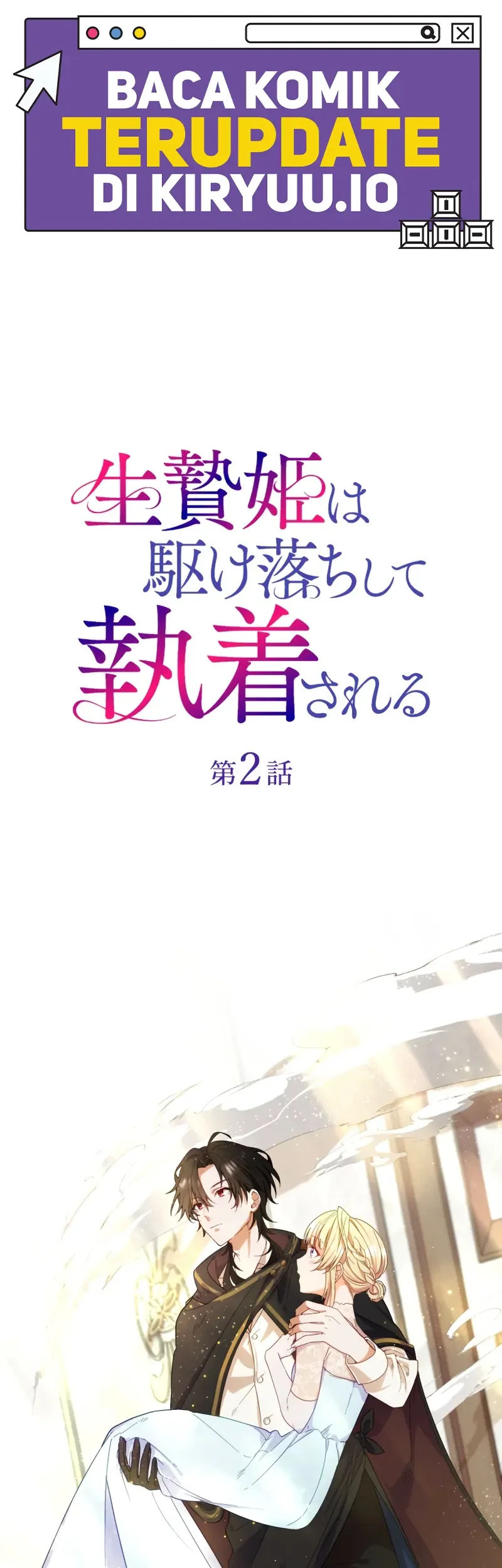 Manhwa The Sacrificial Princess Ran Away and was Devotedly Adored Chapter 2 gambar 2