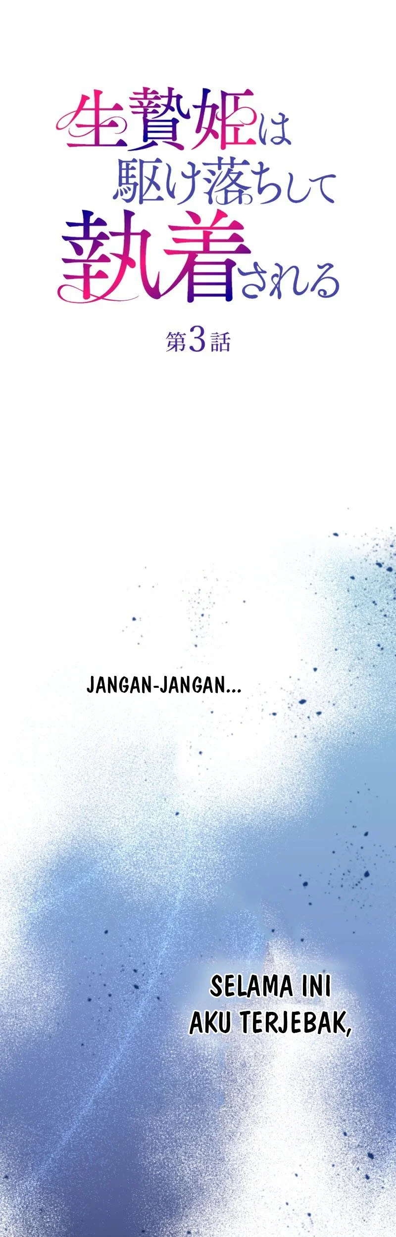 Manhwa The Sacrificial Princess Ran Away and was Devotedly Adored Chapter 3 gambar 2