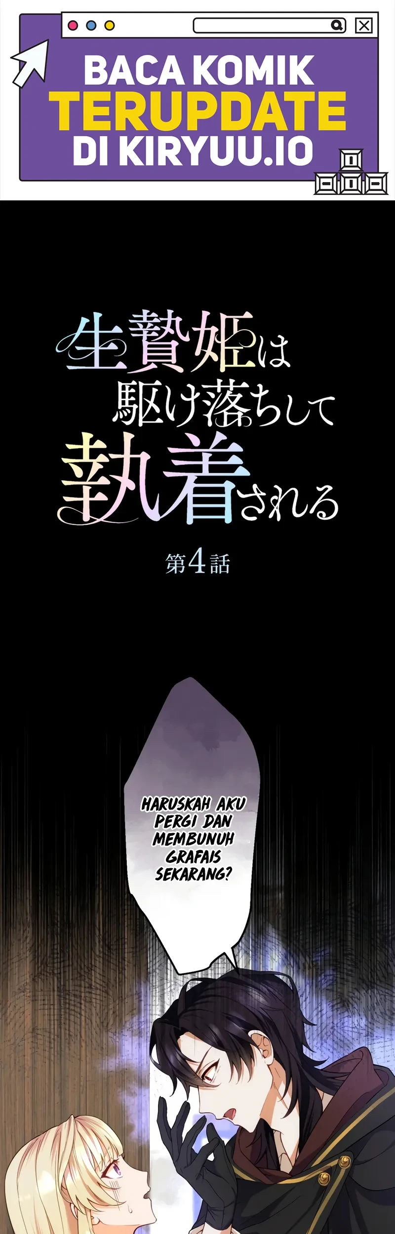 Manhwa The Sacrificial Princess Ran Away and was Devotedly Adored Chapter 4 gambar 2