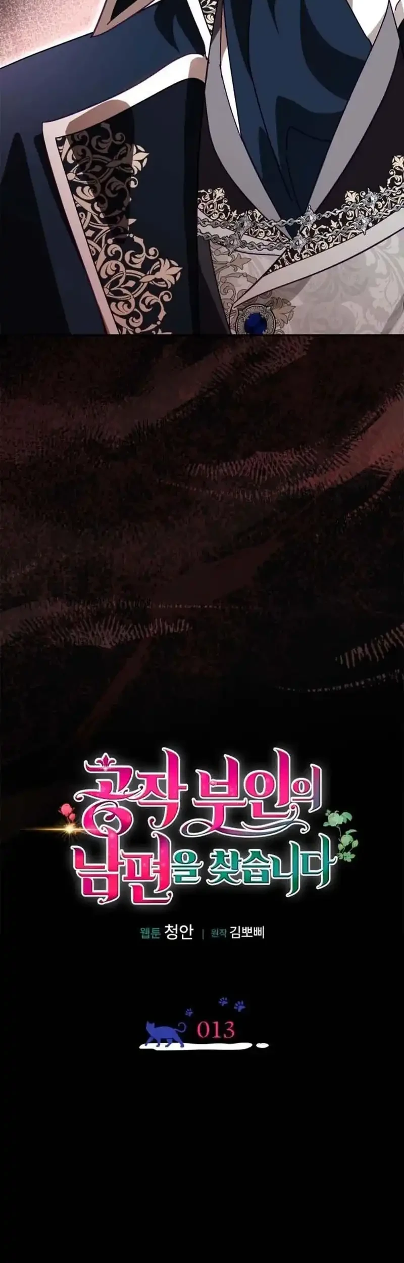 The Search for the Duchess’s Husband Chapter 13 Gambar 3