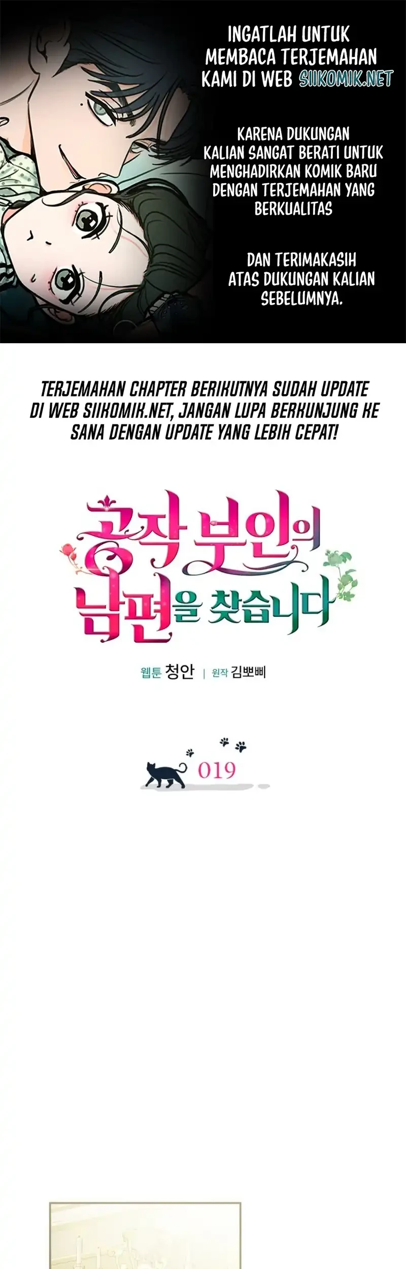 Komik The Search for the Duchess’s Husband Chapter 19 gambar 1