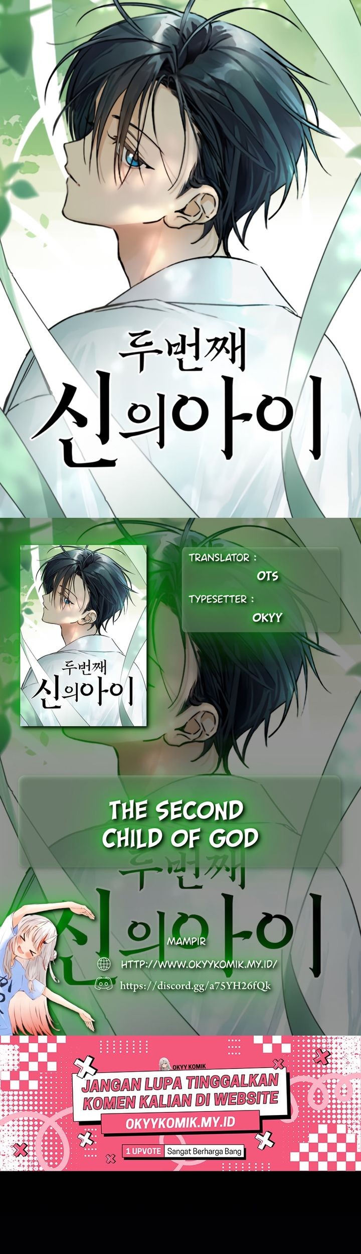 Komik The Second Child of God Chapter 4 gambar 1