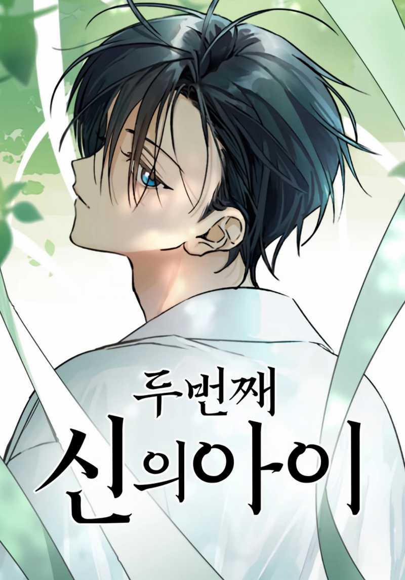 Komik The Second Child of God Chapter 5 gambar 1