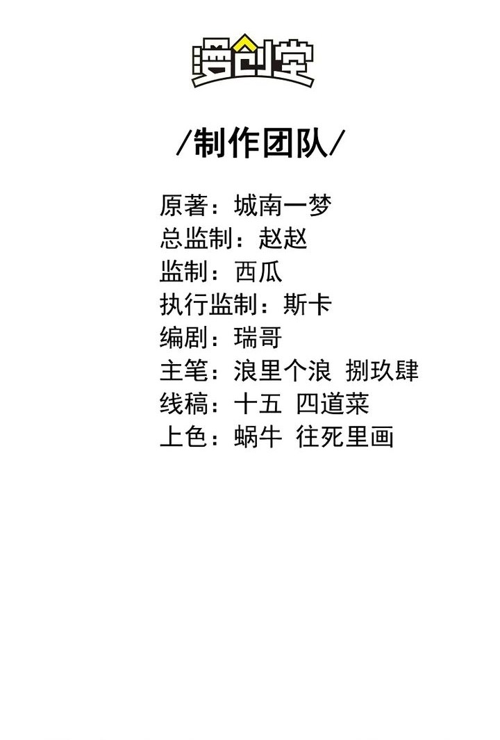 Manhua The Second Life After Awakening Chapter 41 gambar 2
