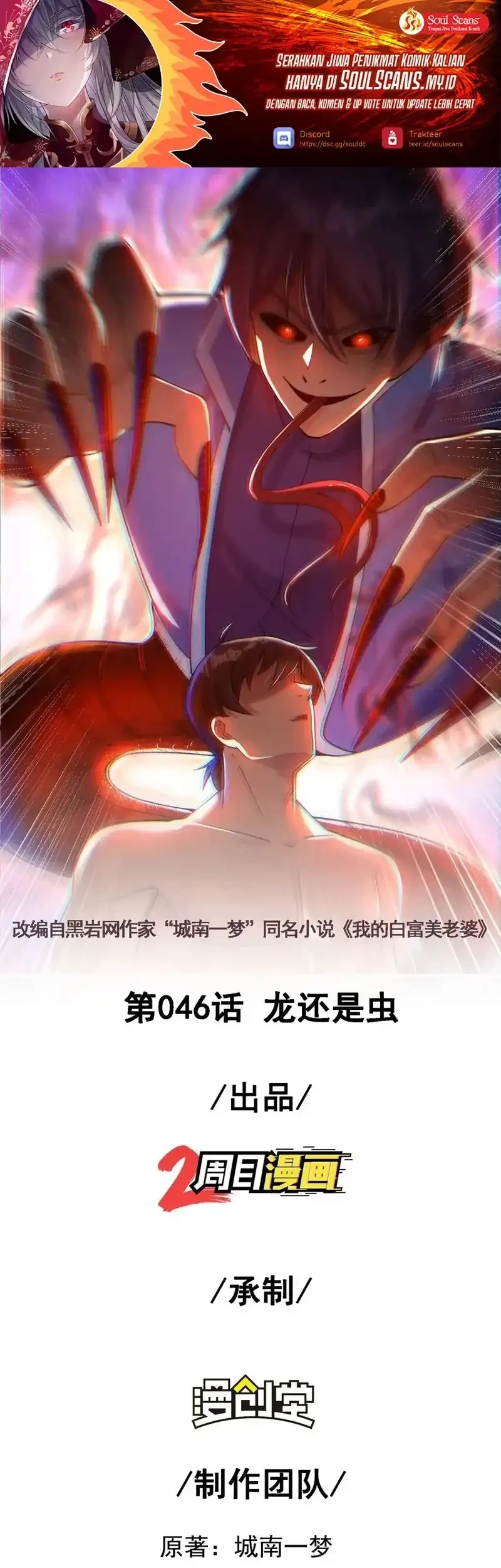 Manhua The Second Life After Awakening Chapter 46 gambar 2