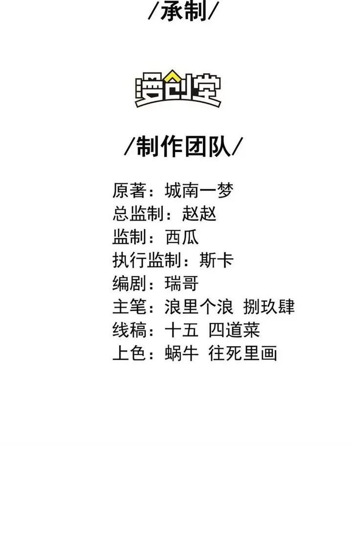 Manhua The Second Life After Awakening Chapter 47 gambar 2