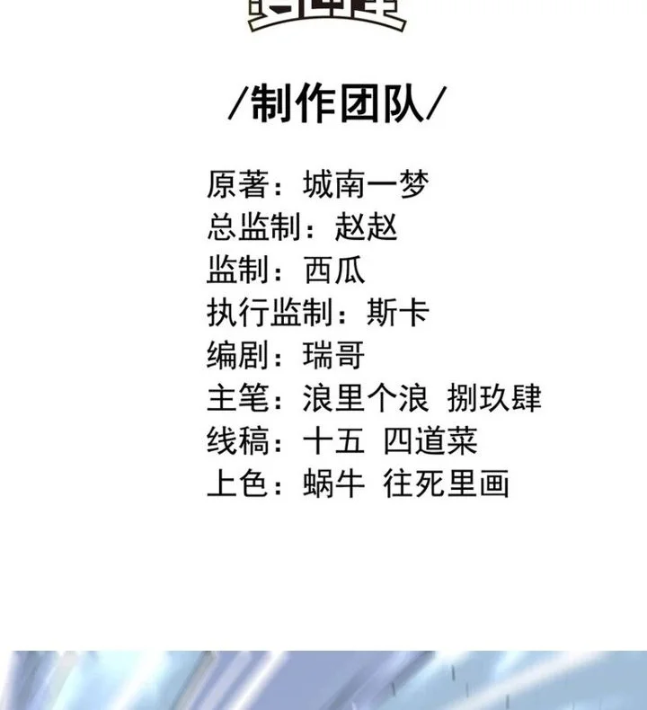 Manhua The Second Life After Awakening Chapter 58 gambar 2