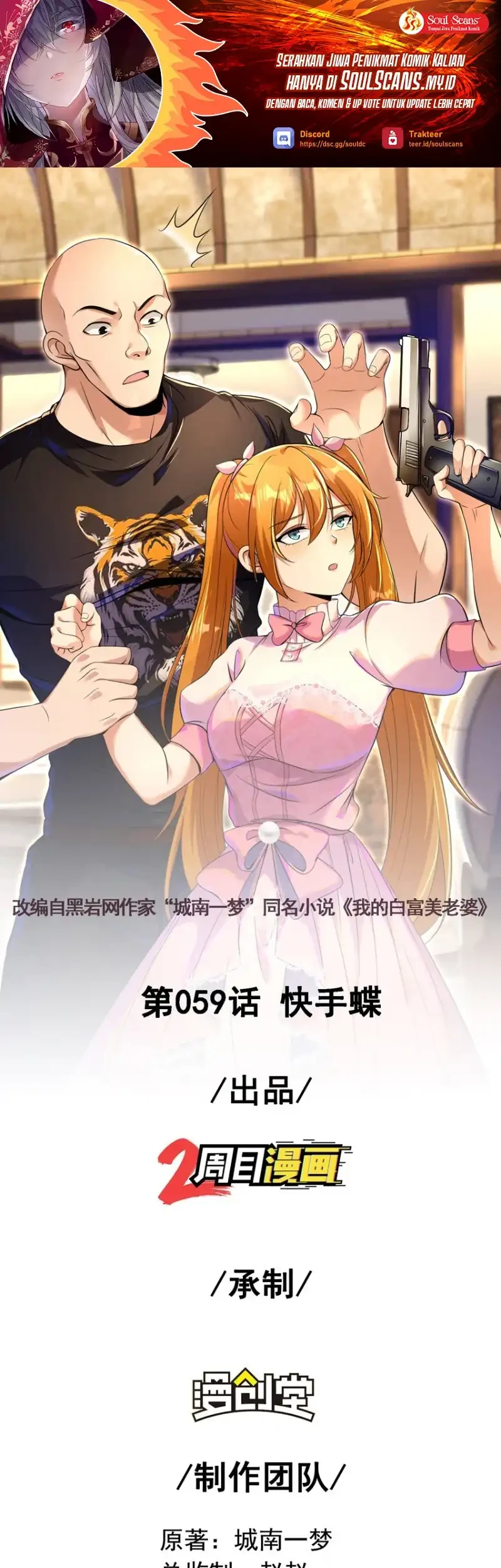 Manhua The Second Life After Awakening Chapter 59 gambar 2