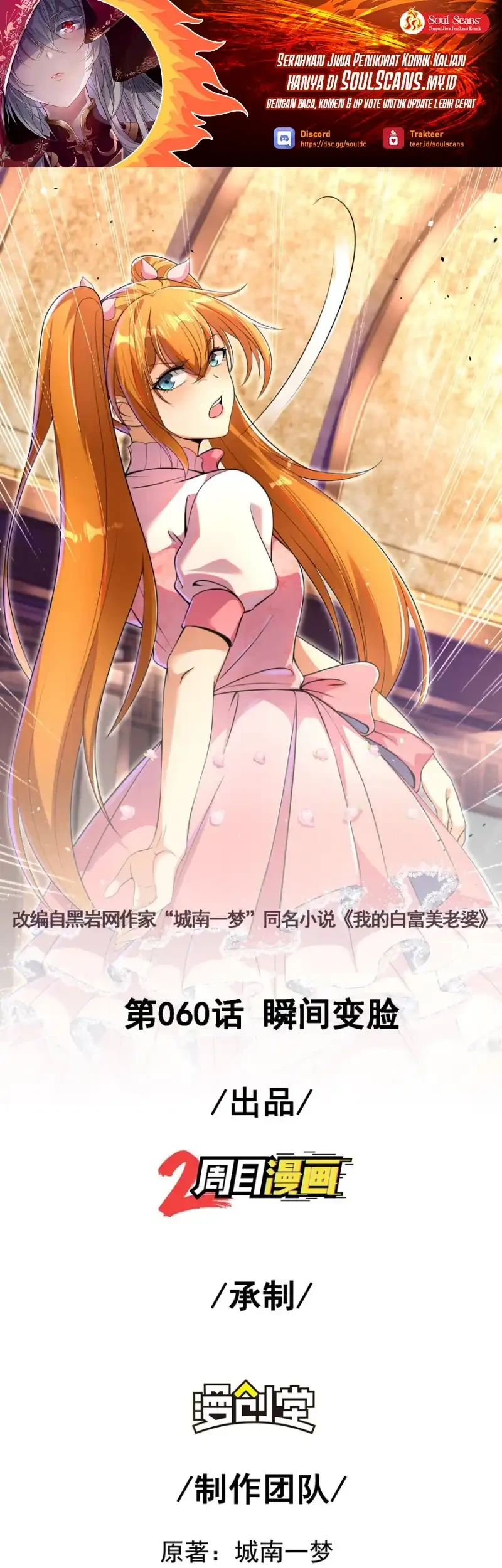 Manhua The Second Life After Awakening Chapter 60 gambar 2