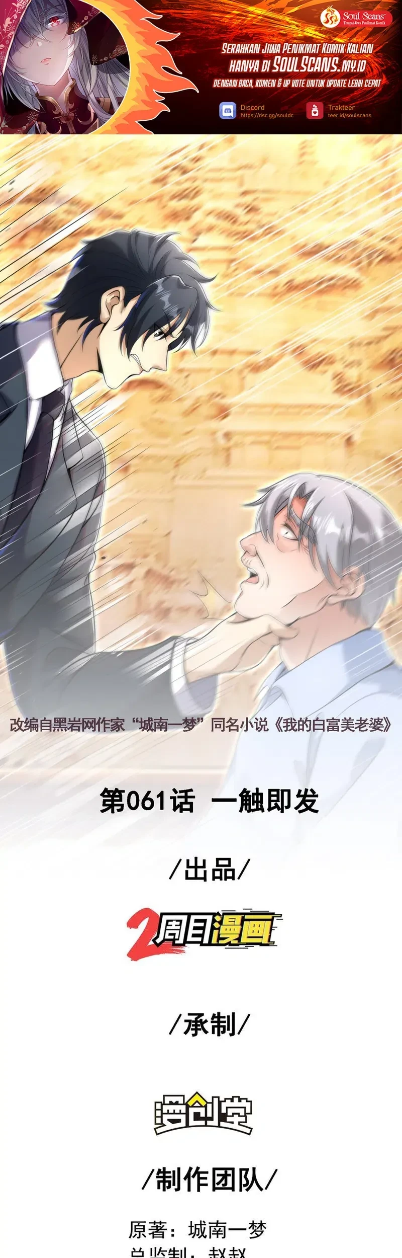 Manhua The Second Life After Awakening Chapter 61 gambar 2