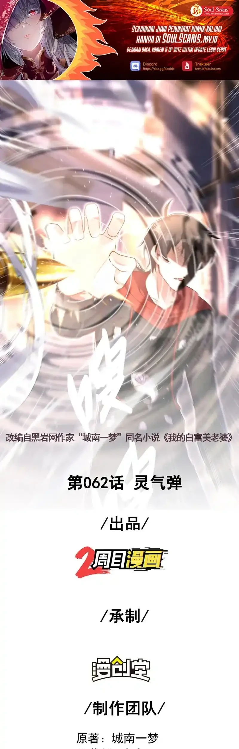 Manhua The Second Life After Awakening Chapter 62 gambar 2
