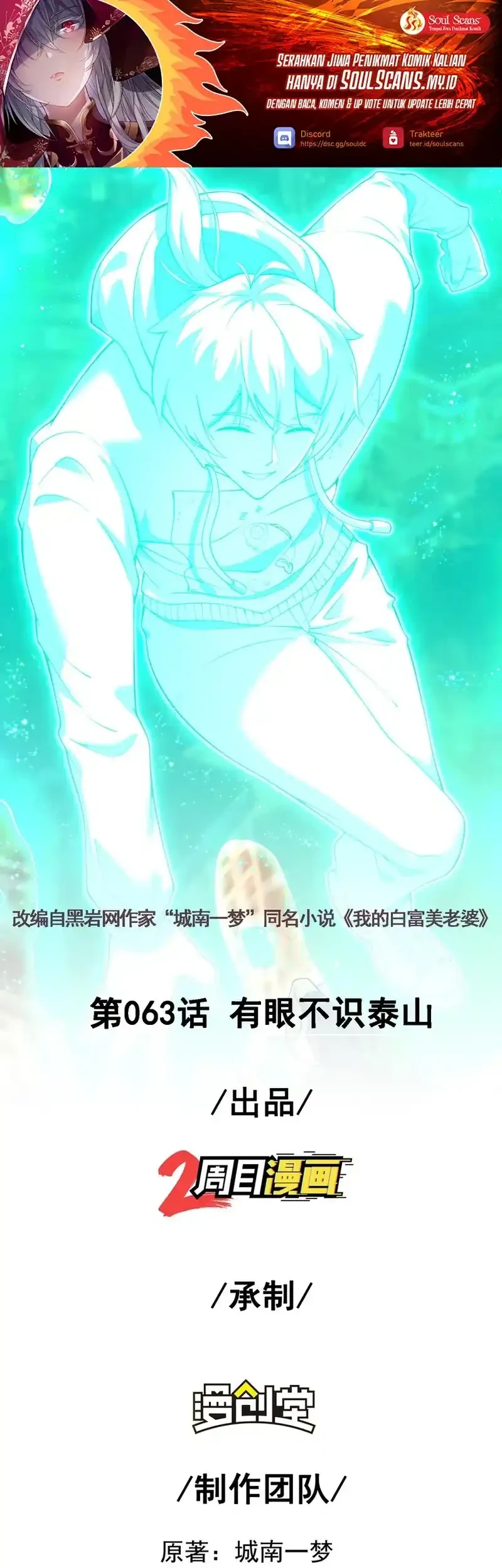 Manhua The Second Life After Awakening Chapter 63 gambar 2