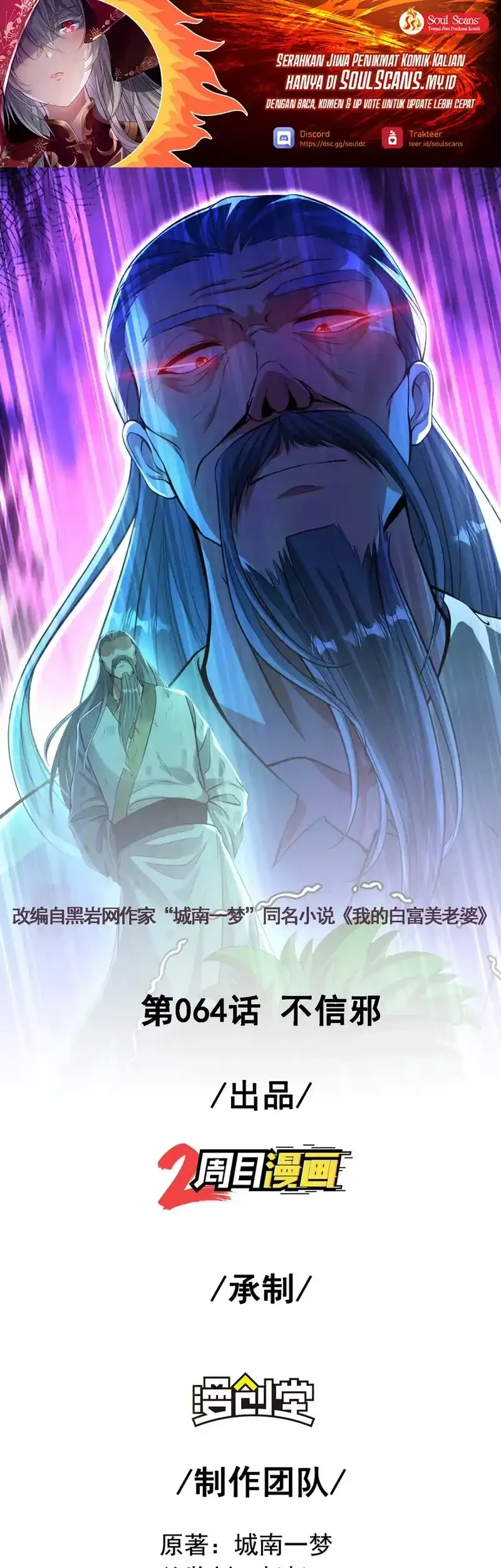 Manhua The Second Life After Awakening Chapter 64 gambar 2