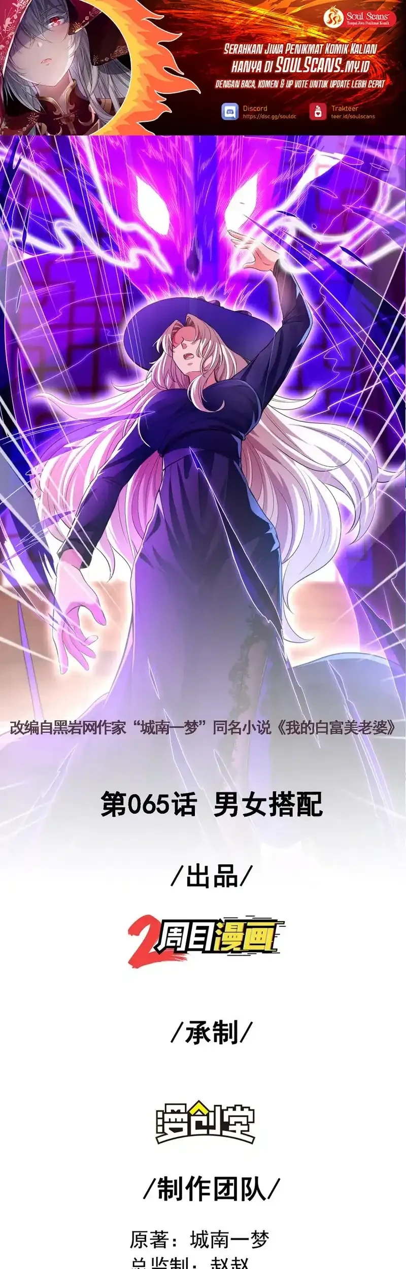 Manhua The Second Life After Awakening Chapter 65 gambar 2