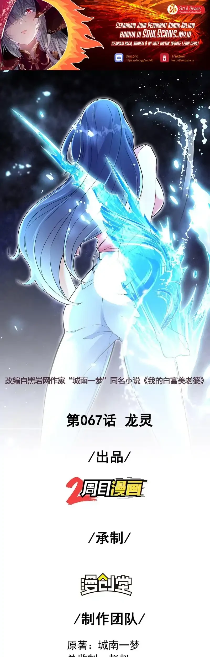Manhua The Second Life After Awakening Chapter 67 gambar 2