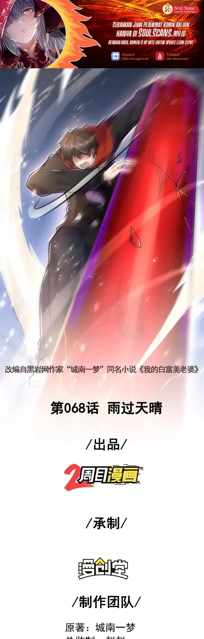Manhua The Second Life After Awakening Chapter 68 gambar 2