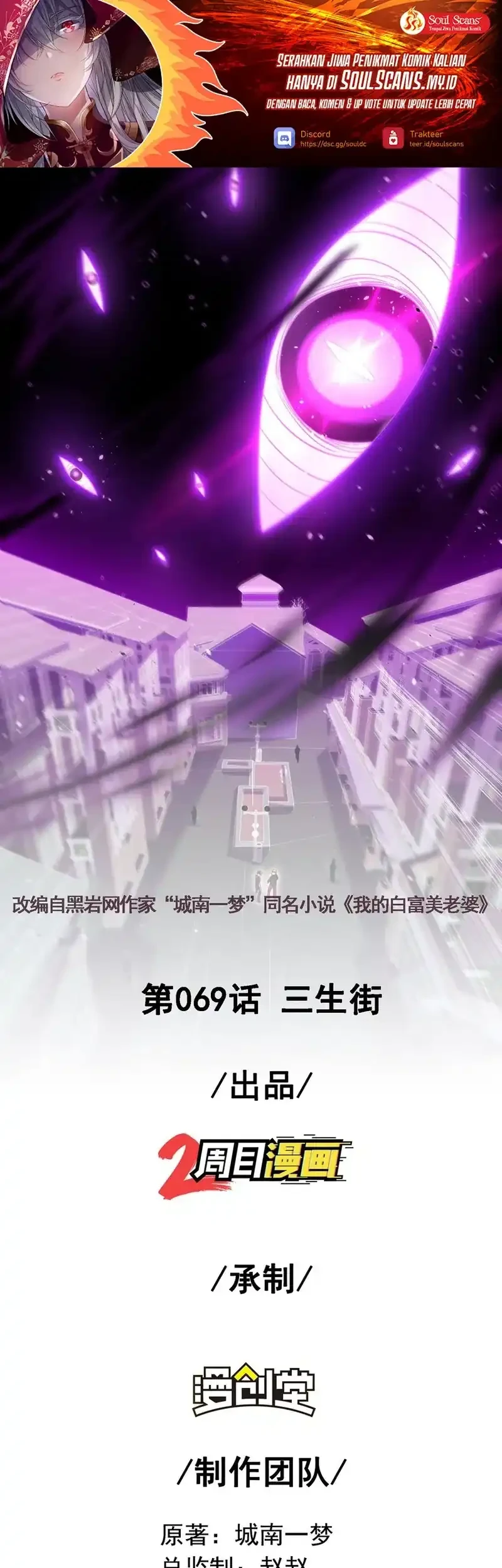 Manhua The Second Life After Awakening Chapter 69 gambar 2