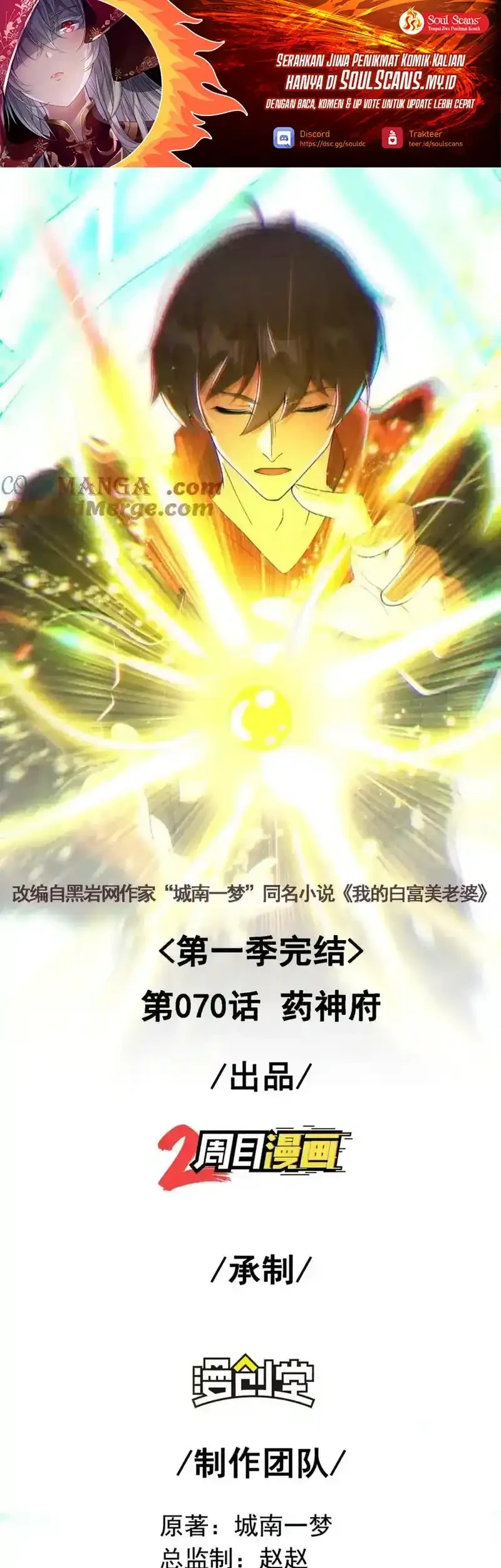 Manhua The Second Life After Awakening Chapter 70 gambar 2