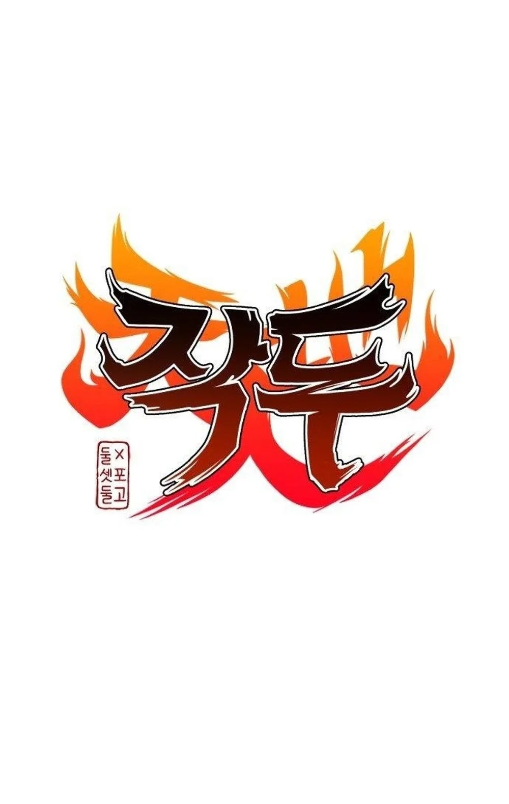 The Shaman’s Blade Chapter 55 Gambar 4