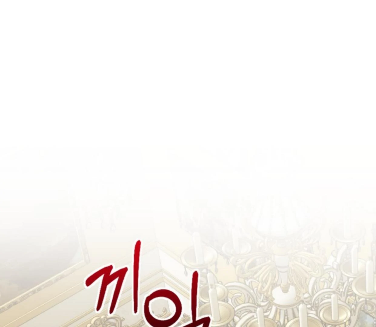 Manhwa The Sister Who Was My Enemy Now Loves Me Chapter 16 gambar 2