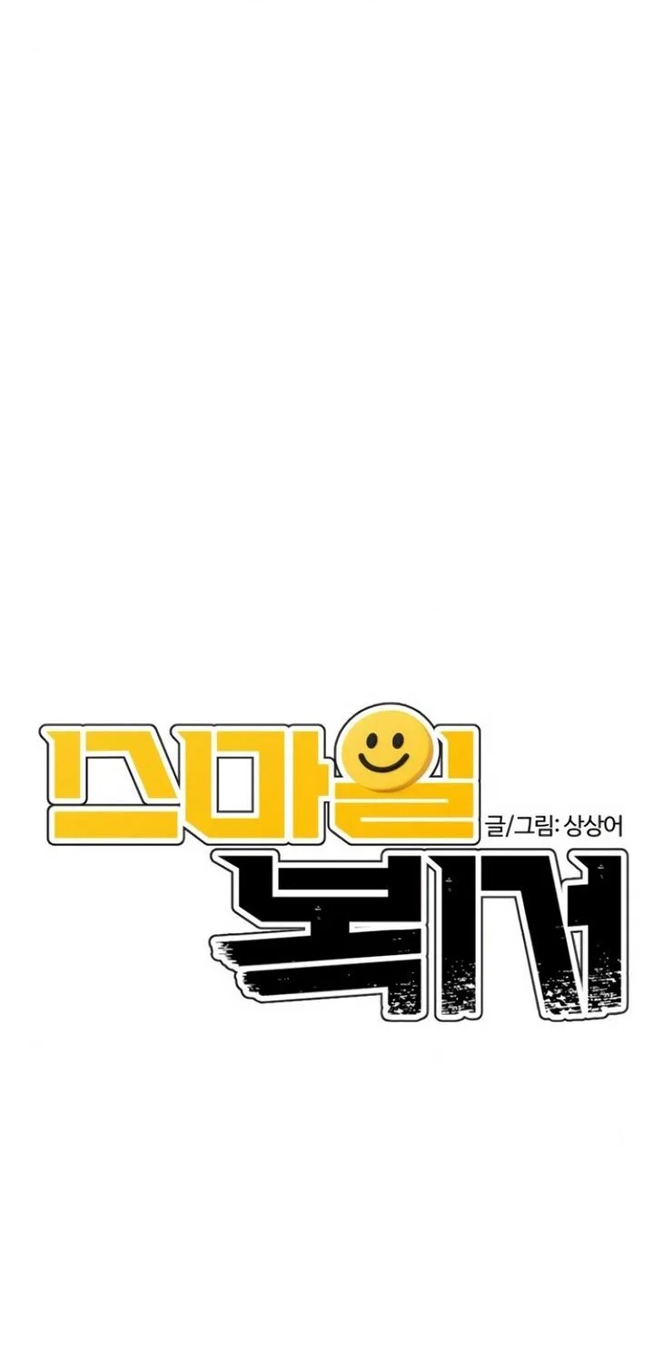 The Smiling Boxer Chapter 2 Gambar 6