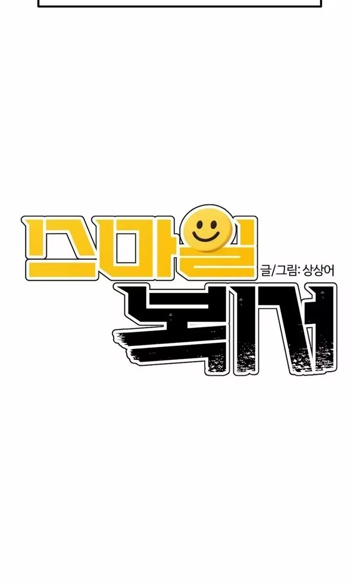The Smiling Boxer Chapter 40 Gambar 4