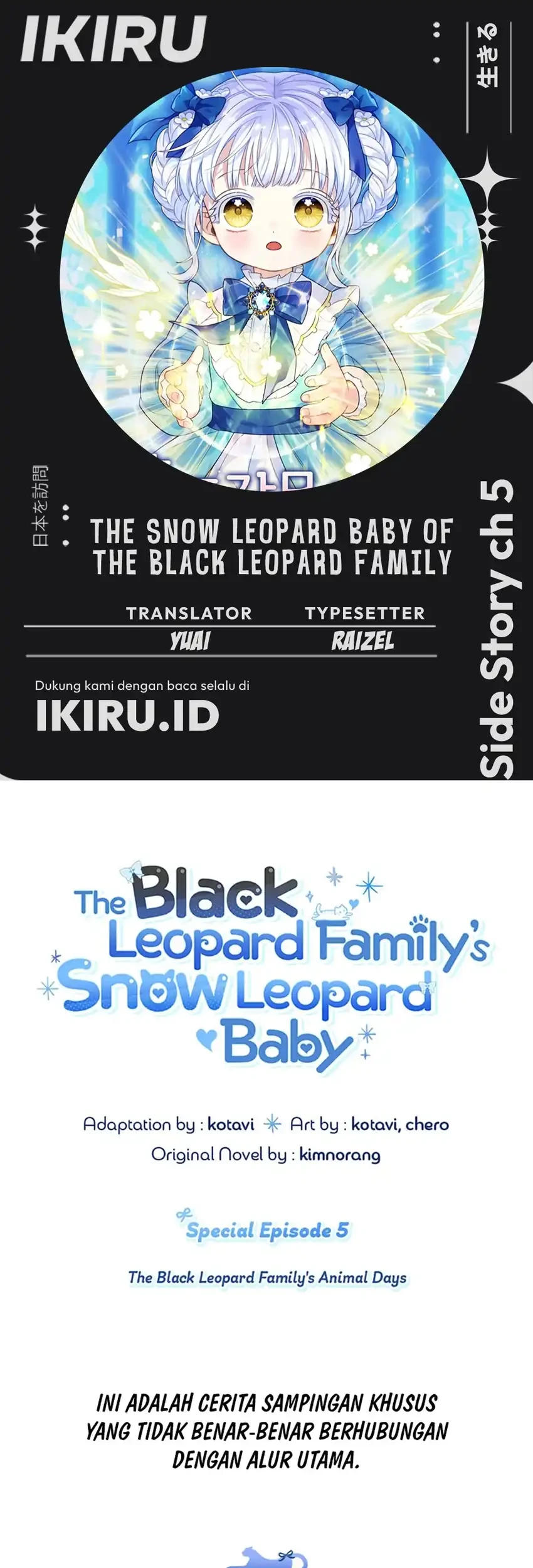 Komik The Snow Leopard Baby of the Black Leopard Family Chapter 58.5 gambar 1