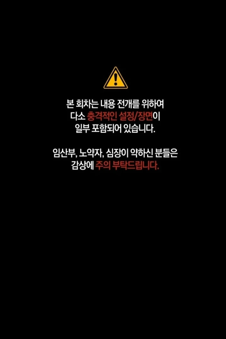 Manhwa The Strange Tales of The Crescent Moon Hall Chapter 45 gambar 2