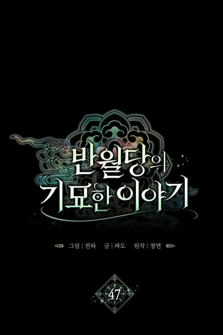Manhwa The Strange Tales of The Crescent Moon Hall Chapter 47 gambar 2