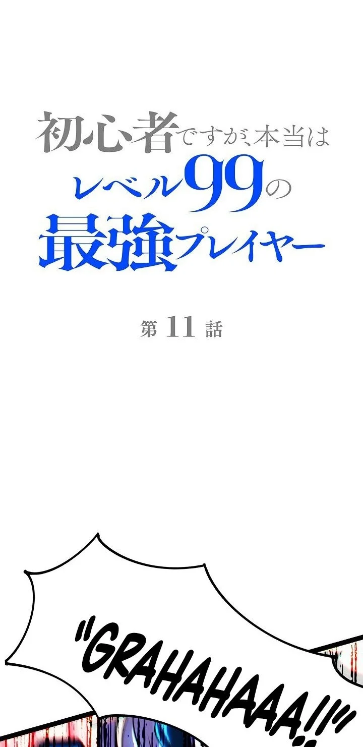 Manga The strongest assassin gets transferred to another world with his whole class Chapter 143 gambar 2