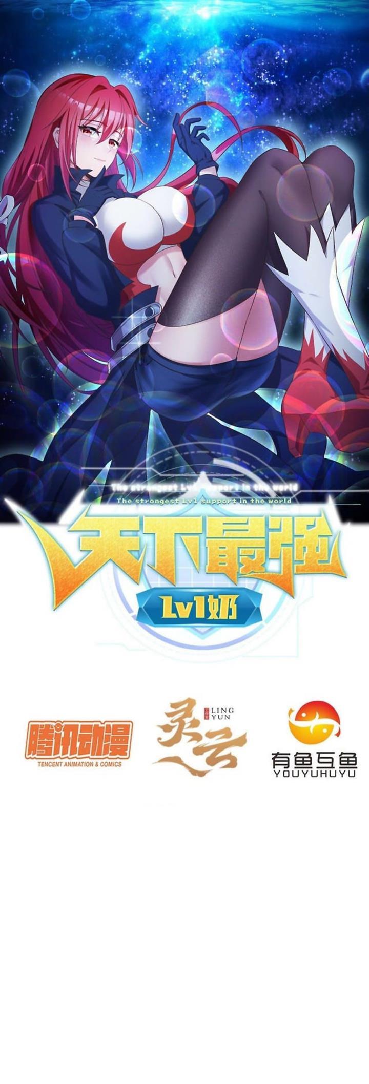 Manhua The Strongest Lvl1 Support Chapter 23 gambar 2
