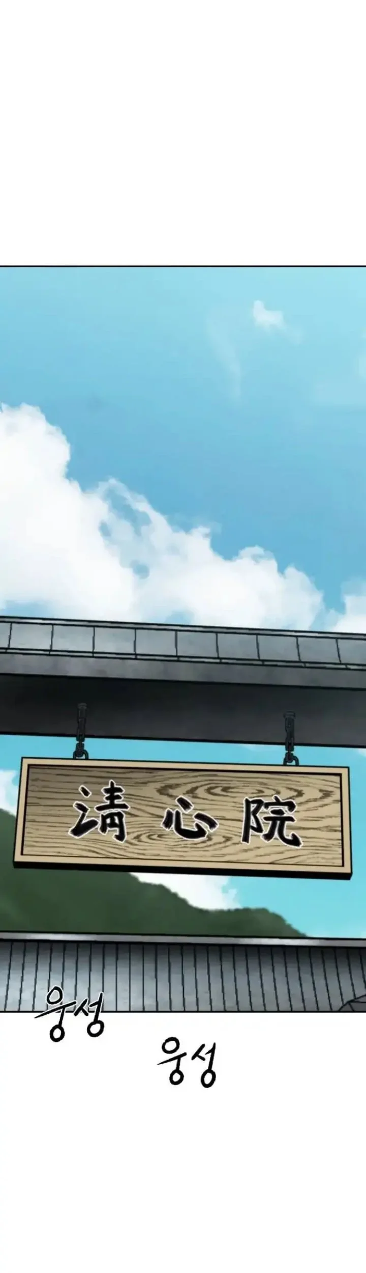 Manhua The Supreme Demon Swordmaster Chapter 4 gambar 2