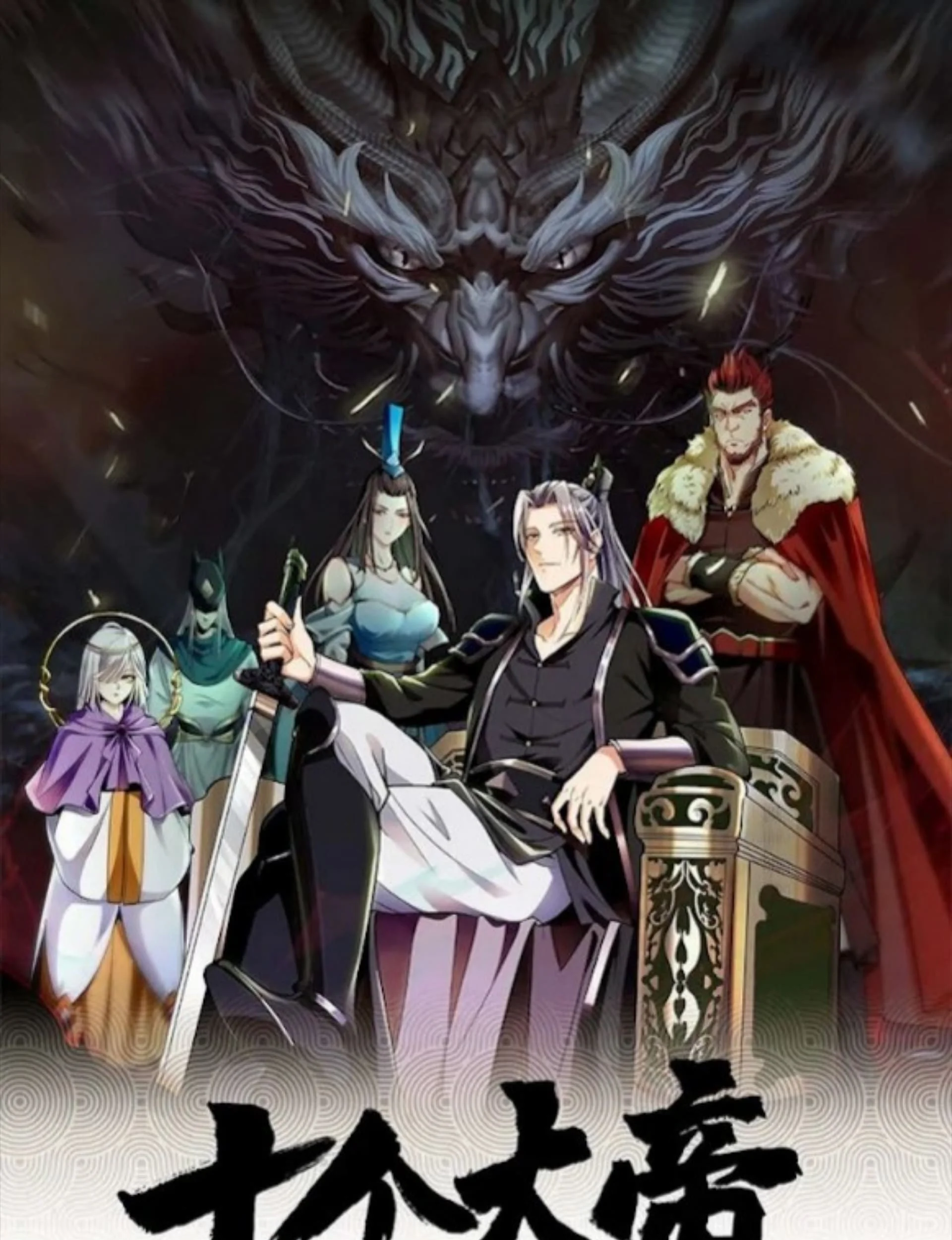 Manhua The Ten Great Emperors Are All My Disciples Chapter 177 gambar 2