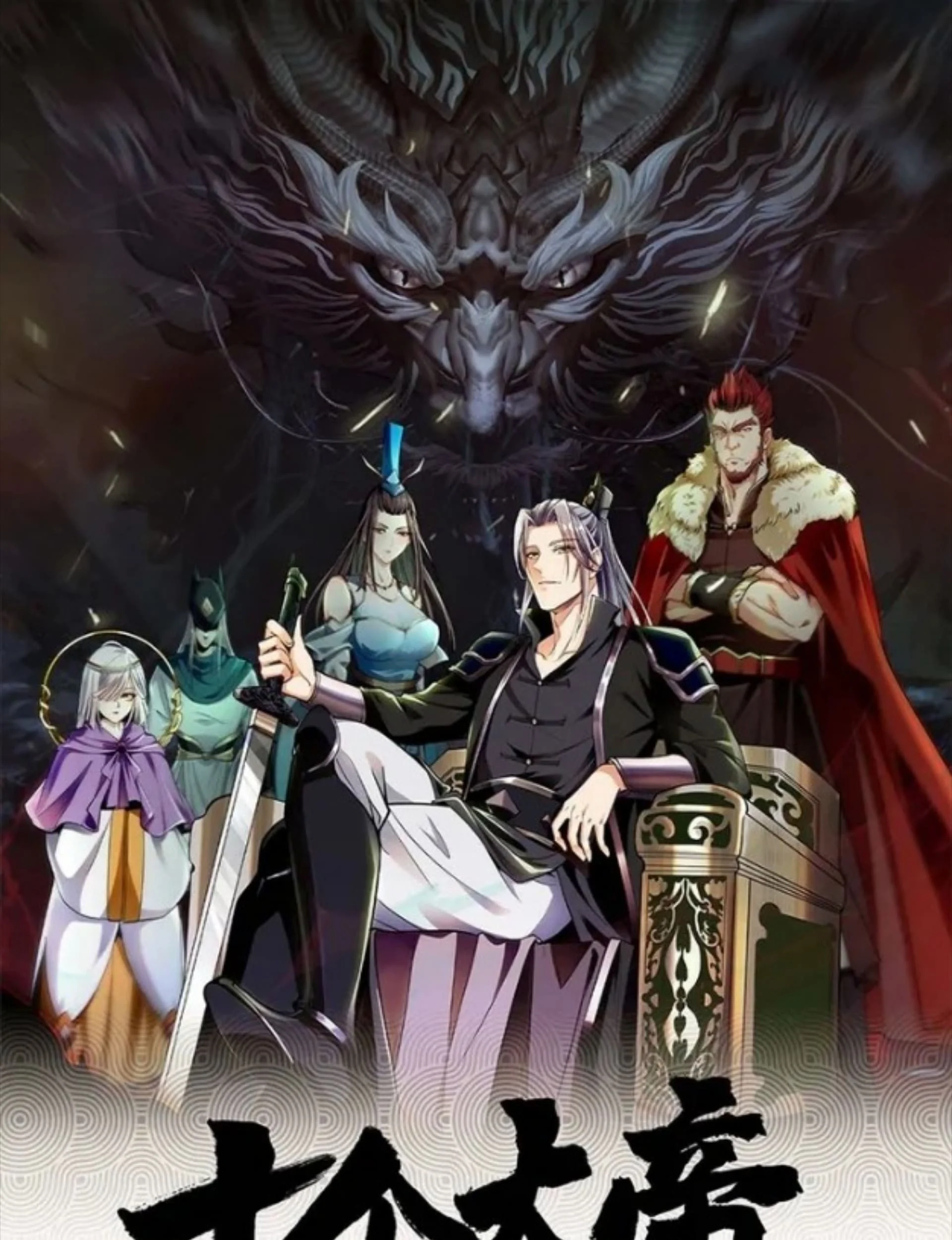 Manhua The Ten Great Emperors Are All My Disciples Chapter 178 gambar 2