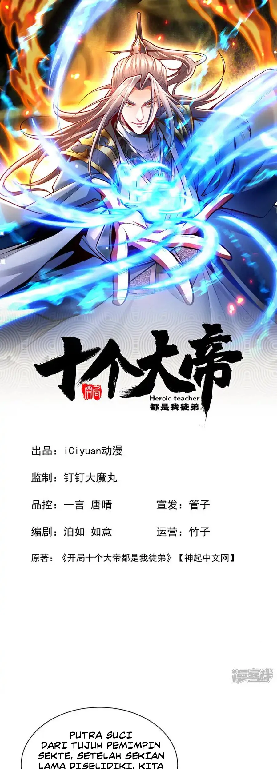 Manhua The Ten Great Emperors Are All My Disciples Chapter 183 gambar 2
