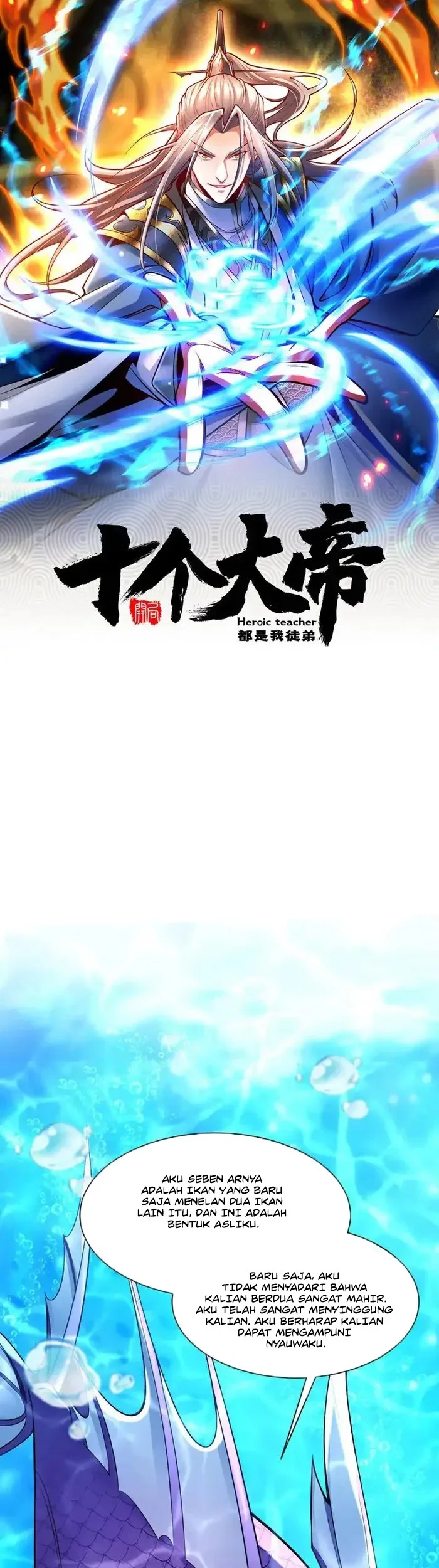 Komik The Ten Great Emperors Are All My Disciples Chapter 191 gambar 1