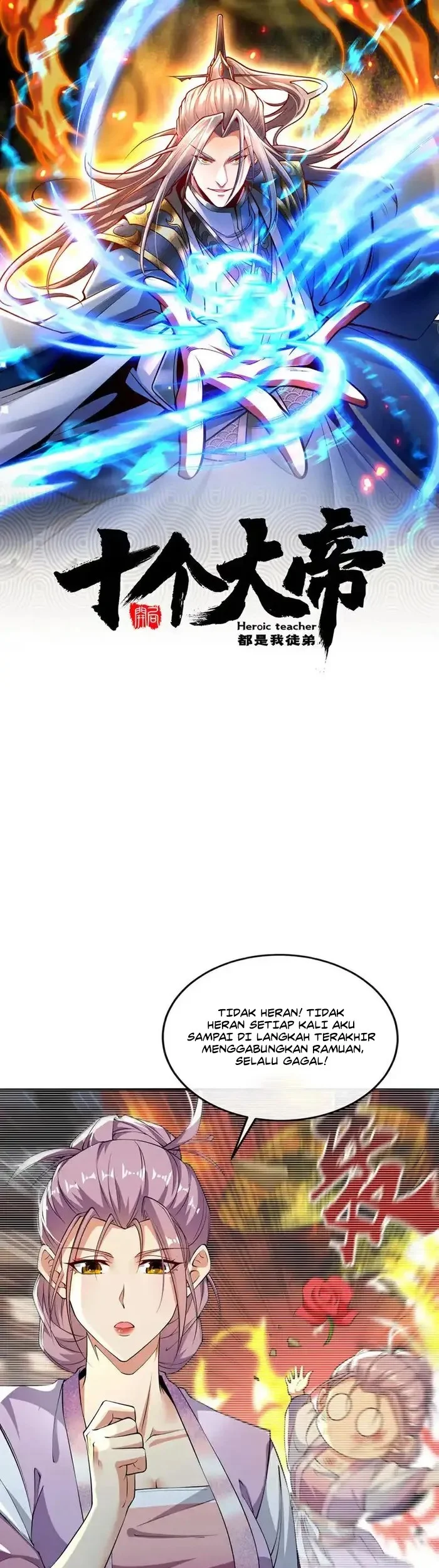 Komik The Ten Great Emperors Are All My Disciples Chapter 194 gambar 1