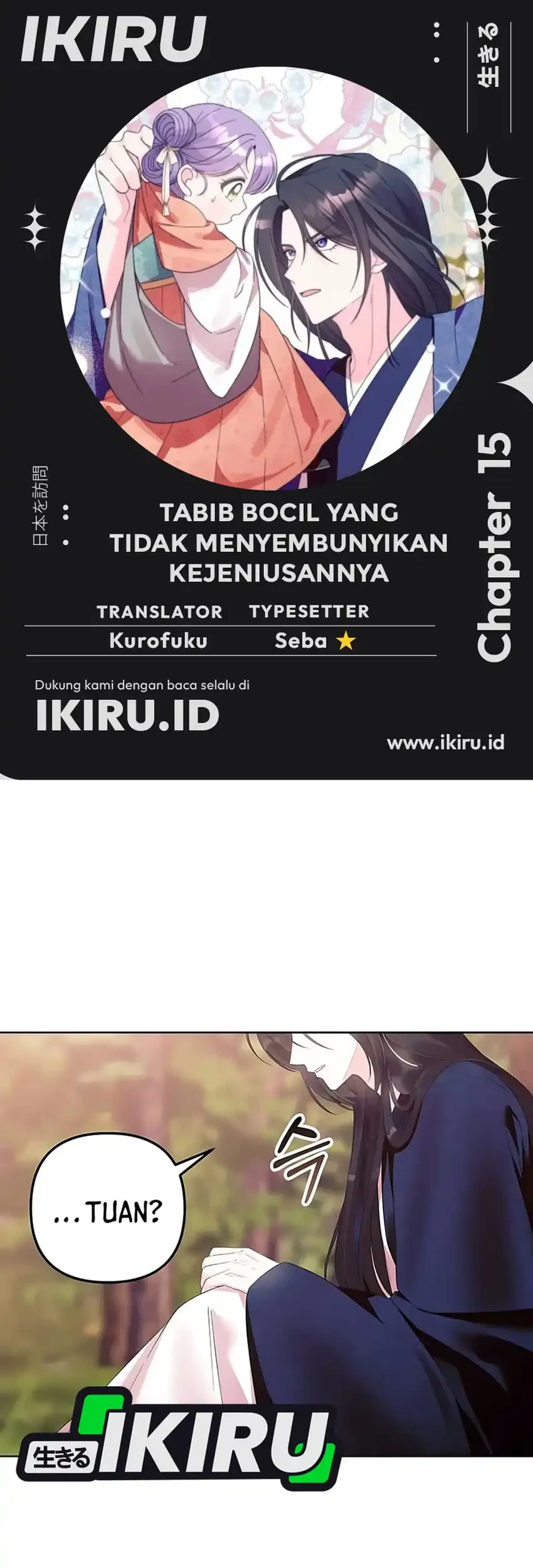 Komik The Terminally Ill Baby Healer Doesn’t Hide Her Genius Chapter 15 gambar 1